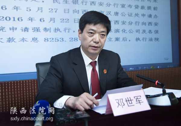 省法院执行局副局长邓世军公布十大典型执行案例