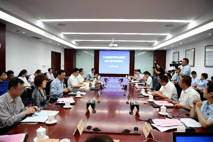 天津:为金融创新运营示范区建设提供司法保障