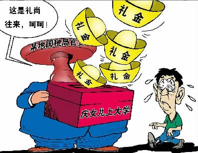 礼尚往来?