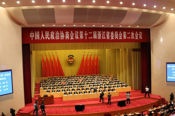 浙江省政协十二届二次会议于1月26日开幕