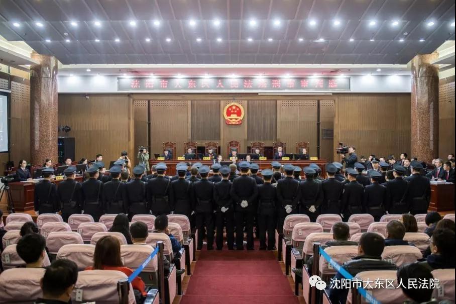 沈阳市大东区人民法院公开开庭审理 涉嫌组织,领导黑社会性质犯罪案件