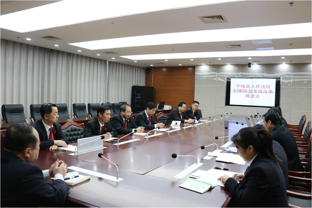 4月24日上午,宁城县法院王亚昕院长主持召开全院