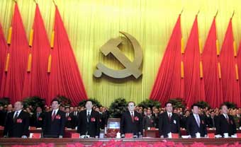 中国共产党第十六次全国代表大会在京闭幕