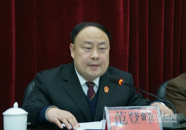 范登峰院长作浏阳市2009年度人民陪审员,司法协助员工作报告