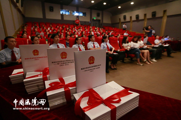 北京海淀发布2014年劳动争议审判情况白皮书
