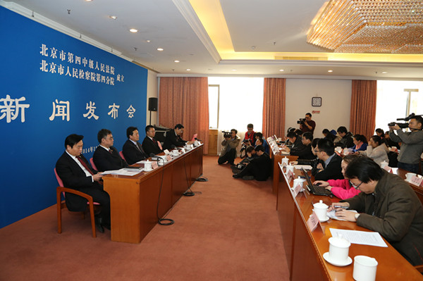 北京市第四中级人民法院今日挂牌成立