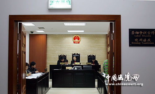 北京二中院劳动争议晚间法庭获好评