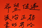 北京市房山区人民法院燕山法庭庭长沈波为本网题词