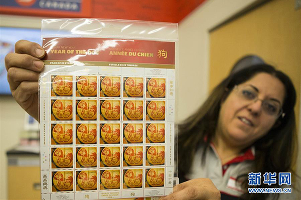 加拿大邮政公司发行中国狗年生肖邮票等邮品
