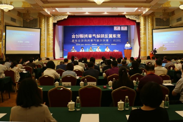 京津冀法院破产审判研讨会在北京成功举办