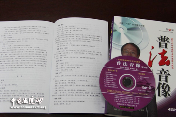 柳州中院法制教育微电影《义父》出版发行