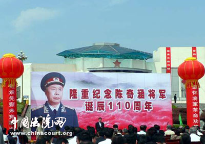 陈奇涵诞辰110周年纪念活动在兴国举行