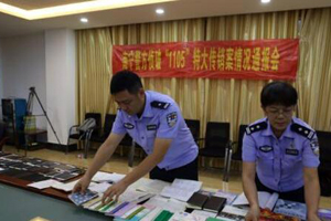 南宁警方侦破特大传销案 涉案金额近2亿元