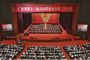 广东省高级人民法院工作报告获高票通过