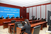 4月24日10：00 北京二中院网络司法拍卖相关问题法官提示新闻通报