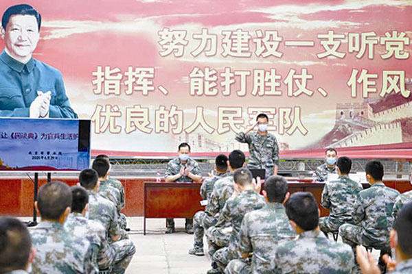 解放军北京军事法院开展民法典宣传教育活动