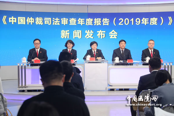 2020年12月23日上午10:00《中国仲裁司法审查年度报告（2019年度）》新闻发布会
