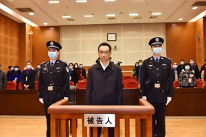 中国科协原党组成员陈刚受贿案一审宣判 获刑15年