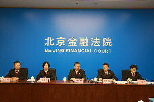 3月18日11：30，北京金融法院成立新闻发布会