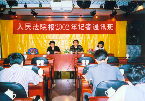 2005年，举办记者通讯员培训班