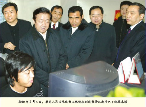 王胜俊在景汉朝陪同下视察人民法院报