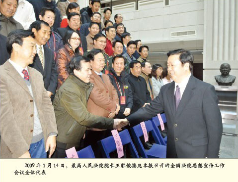 王胜俊接见全国法院思想工作会议全体代表