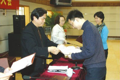 2009年，年终表彰会