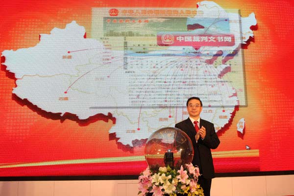 2013年11月27日，中国裁判文书网与各高院裁判文书传送平台在深圳举行联网启动仪式。