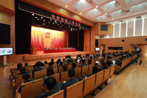 北京高院召开全市法院工作会议