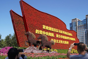 迎国庆 主题花坛扮靓北京街头