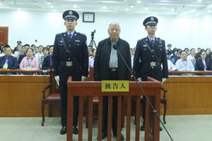 河南省政协原党组副书记、副主席靳绥东受贿案一审宣判
