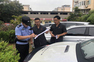 北京朝阳：利用停车信息成功扣押涉案车辆