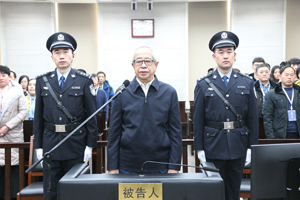 内蒙古自治区人大常委会原副主任邢云受贿案一审宣判