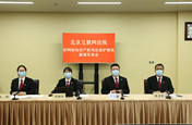 4月22日9：30 北京互联网法院涉网知识产权保护案件审理情况新闻发布会