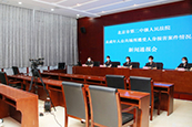 5月28日10：00 北京二中院公共场所未成年人遭受人身损害案件新闻通报会