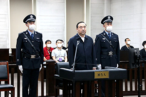 内蒙古自治区党委原常委、呼和浩特市委原书记云光中受贿案一审开庭