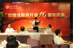 中国法院网举办开通十周年庆典活动 杜万华出席并讲话