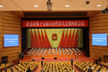 北京市高级人民法院工作报告获全票通过