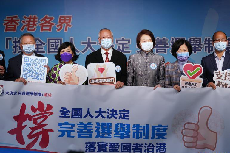 签名！宣讲！香港各界发起系列活动支持全国人大完善香港选举制度决定