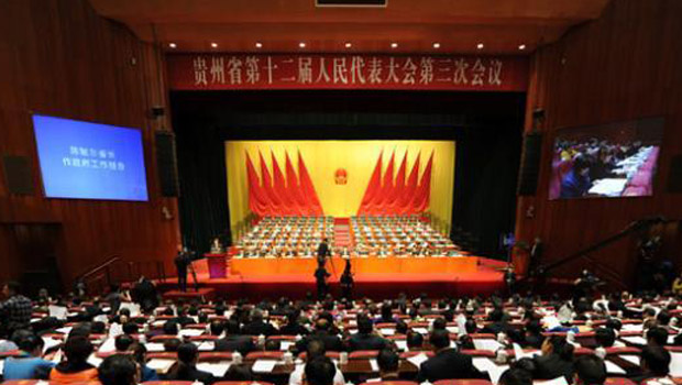贵州省第十二届人民代表大会第三次会议开幕