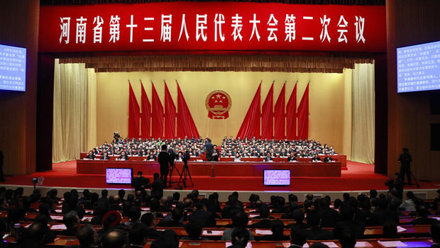 河南省第十三届人民代表大会第二次会议闭幕
