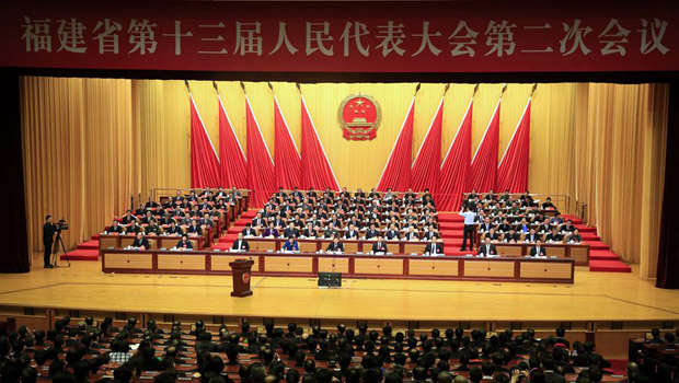 福建省第十三届人民代表大会第二次会议闭幕