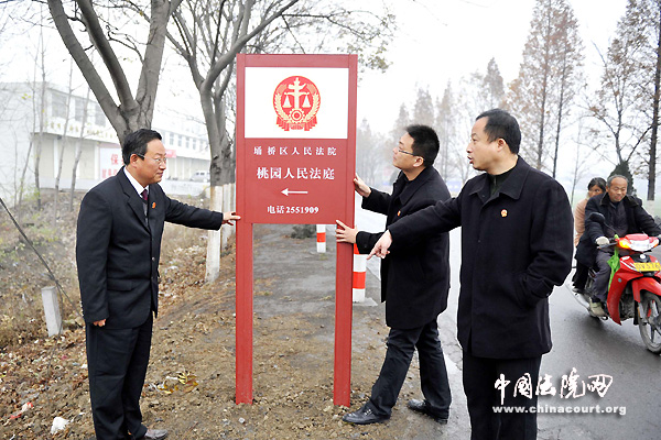 "好看又好记 埇桥法院安装法庭统一标识牌